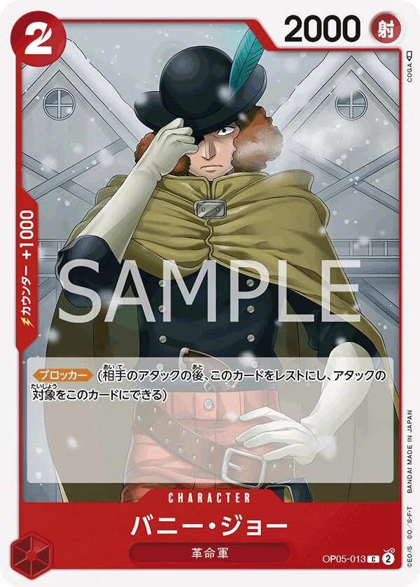 Carte One Piece japonaise Bunny Joe OP05-013 C
