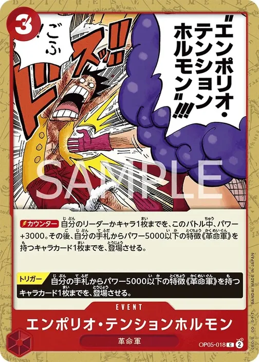 Emporio Energy Hormone OP05-018