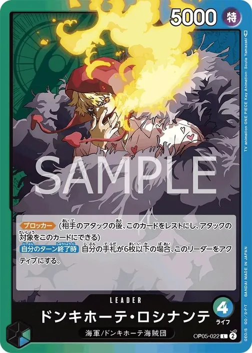 Donquixote Rosinante OP05-022