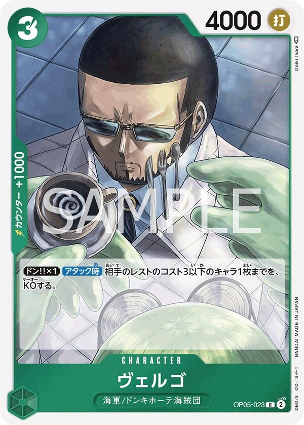 Carte One Piece japonaise Vergo OP05-023 R