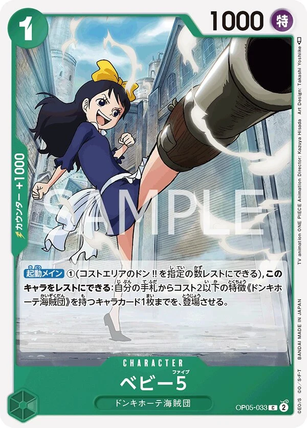 Carte One Piece japonaise Baby 5 OP05-033 C
