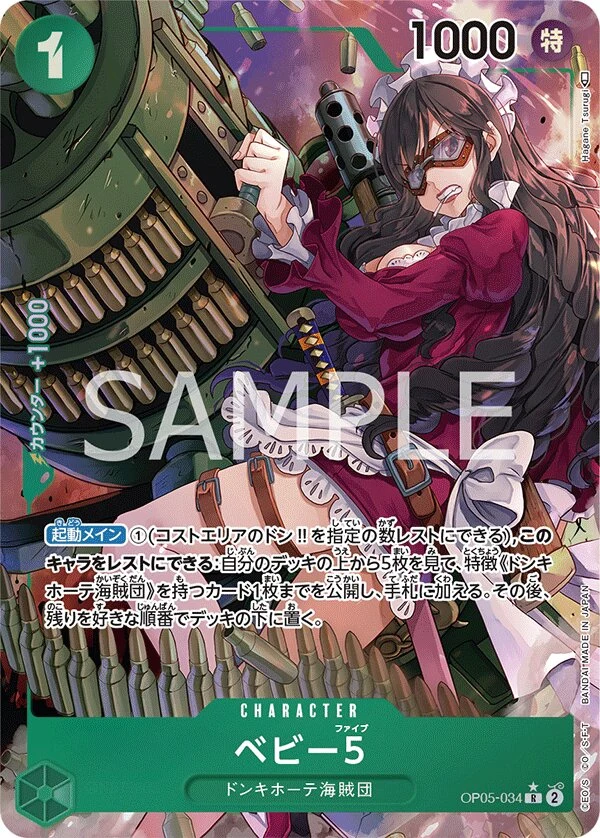 Carte One Piece japonaise Baby 5 OP05-034 R