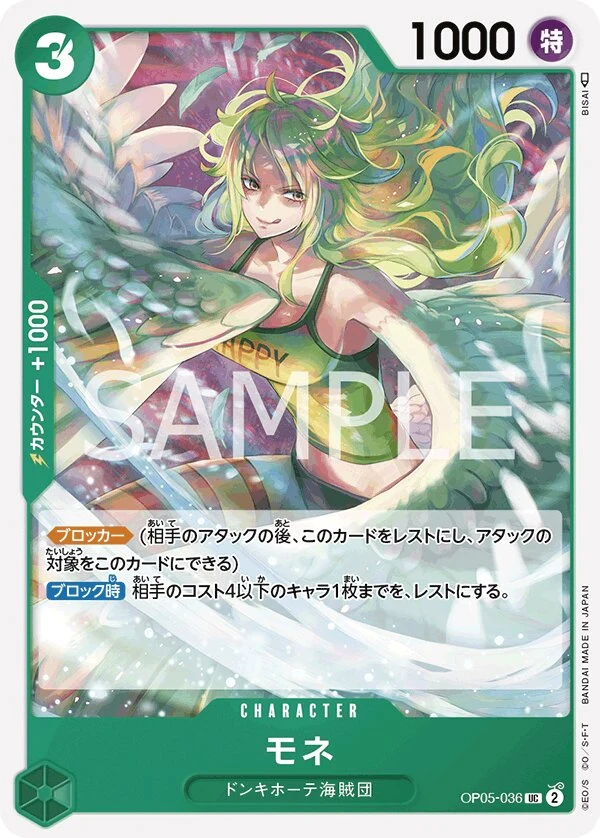 Carte One Piece japonaise Monet OP05-036 UC