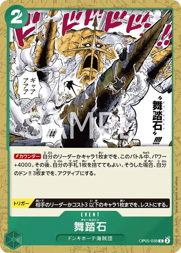 Carte One Piece japonaise Charlestone OP05-038 C