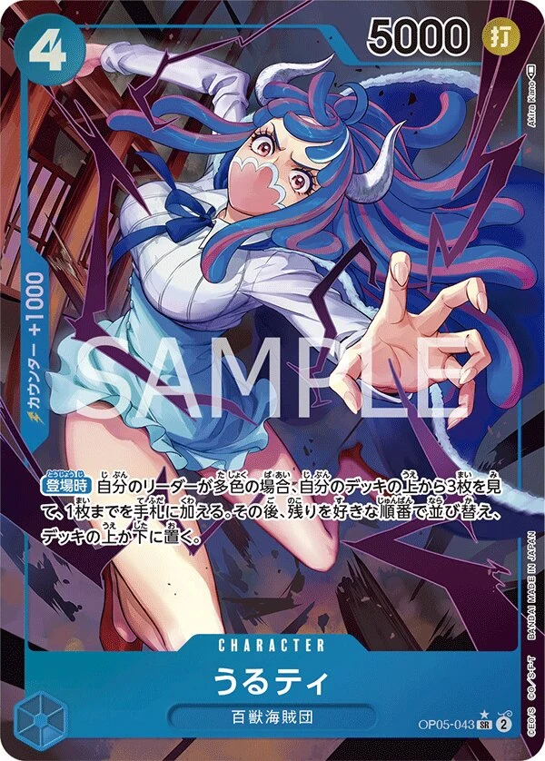Carte One Piece japonaise Ulti OP05-043 SR