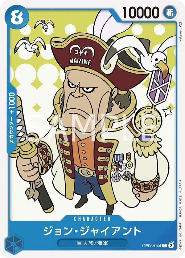 Carte One Piece japonaise John Giant OP05-044 C