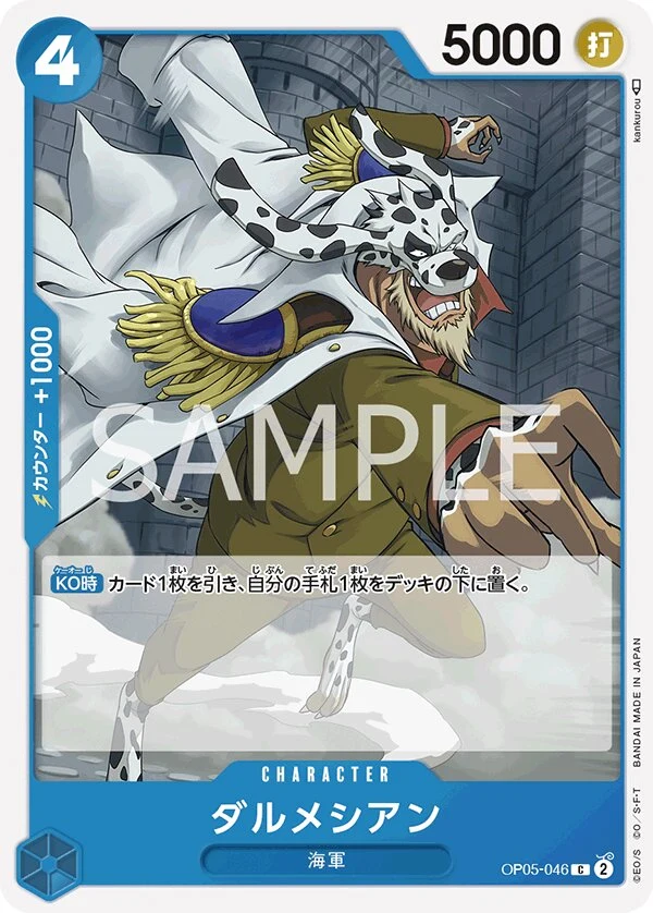 Carte One Piece japonaise Dalmatian OP05-046 C