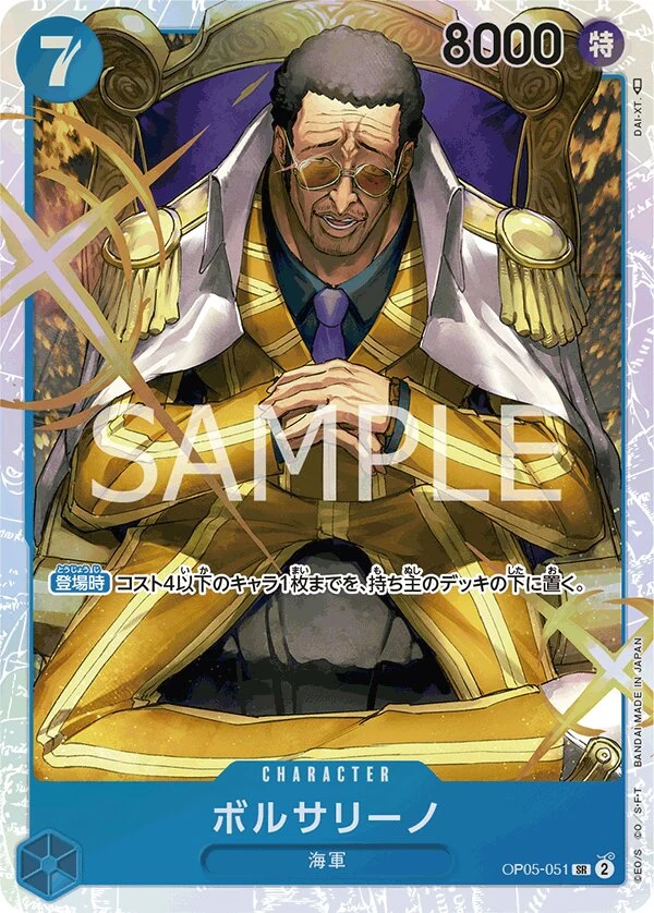 Carte One Piece japonaise Borsalino OP05-051 SR