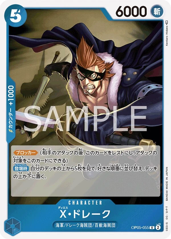 Carte One Piece japonaise X.Drake OP05-055 R