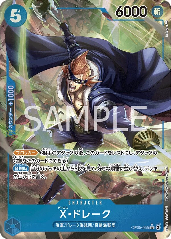 Carte One Piece japonaise X.Drake OP05-055 R