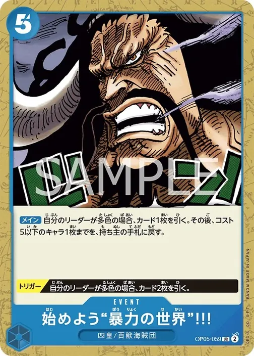 Let Us Begin the World of Violence!!! OP05-059