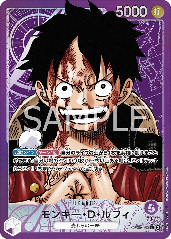 Carte One Piece japonaise Monkey.D.Luffy OP05-060 L