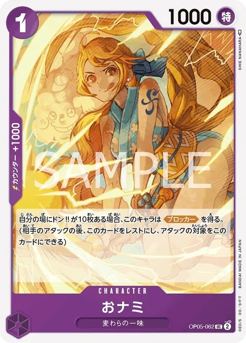 O-Nami OP05-062