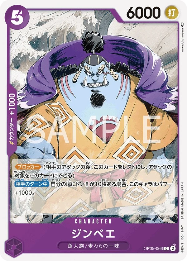 Carte One Piece japonaise Jinbe OP05-066 C