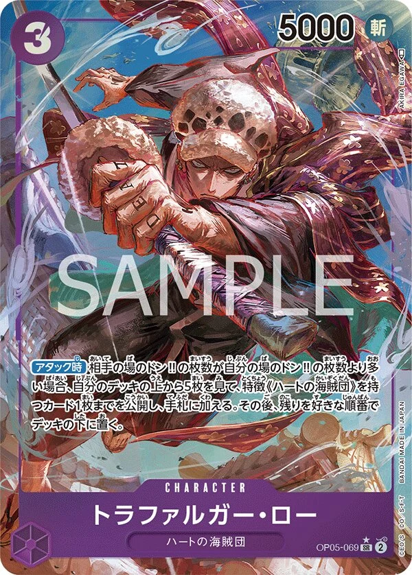 Carte One Piece japonaise Trafalgar Law OP05-069 SR
