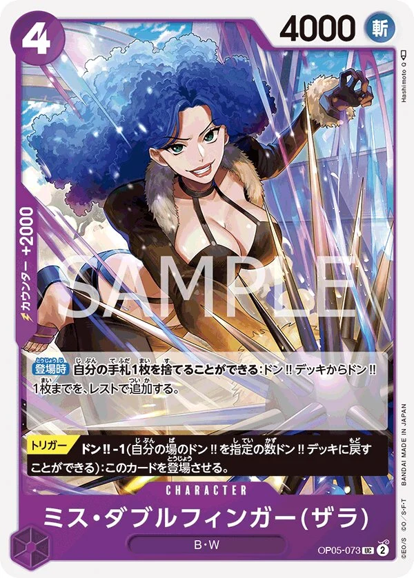 Carte One Piece japonaise Miss Doublefinger(Zala) OP05-073 UC