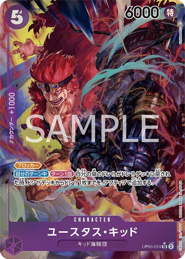 Carte One Piece japonaise Eustass"Captain"Kid OP05-074 SR