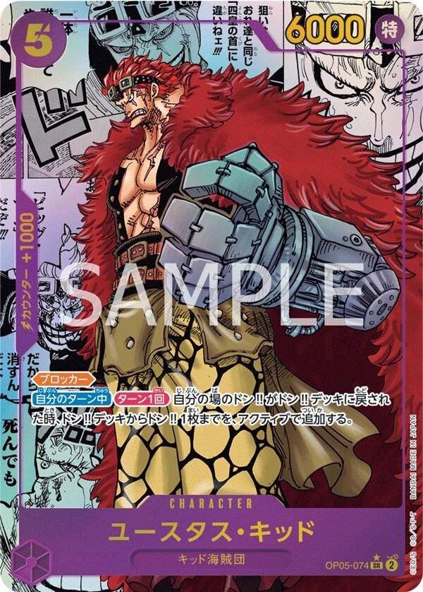 Carte One Piece japonaise Eustass"Captain"Kid OP05-074 SR