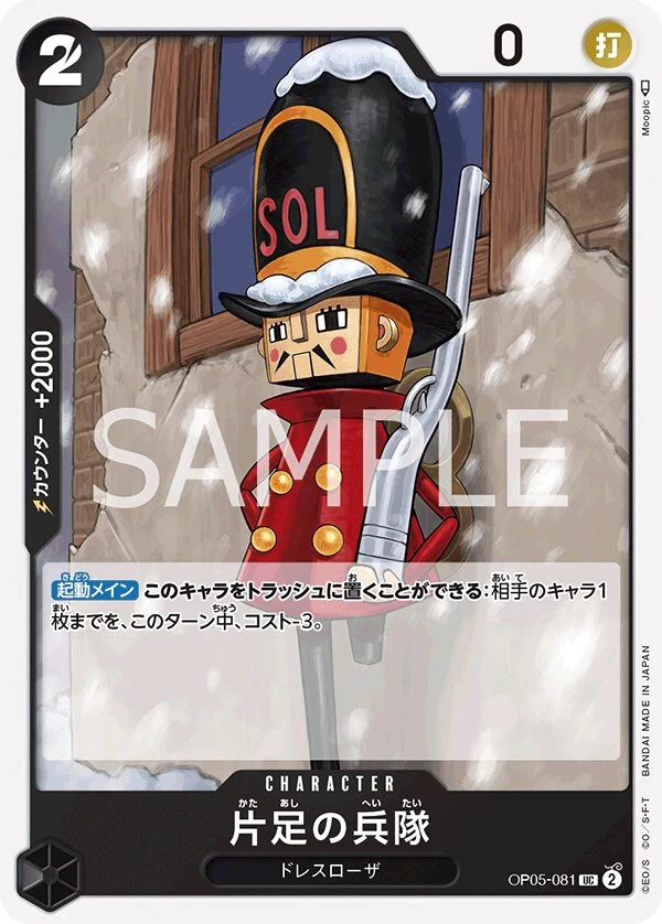 Carte One Piece japonaise One-Legged Toy Soldier OP05-081 UC