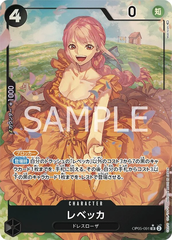 OP05-091 Rebecca illustrée par Makitoshi