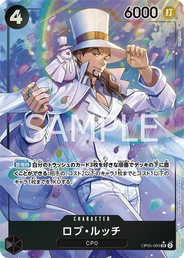 Carte One Piece japonaise Rob Lucci OP05-093 SR