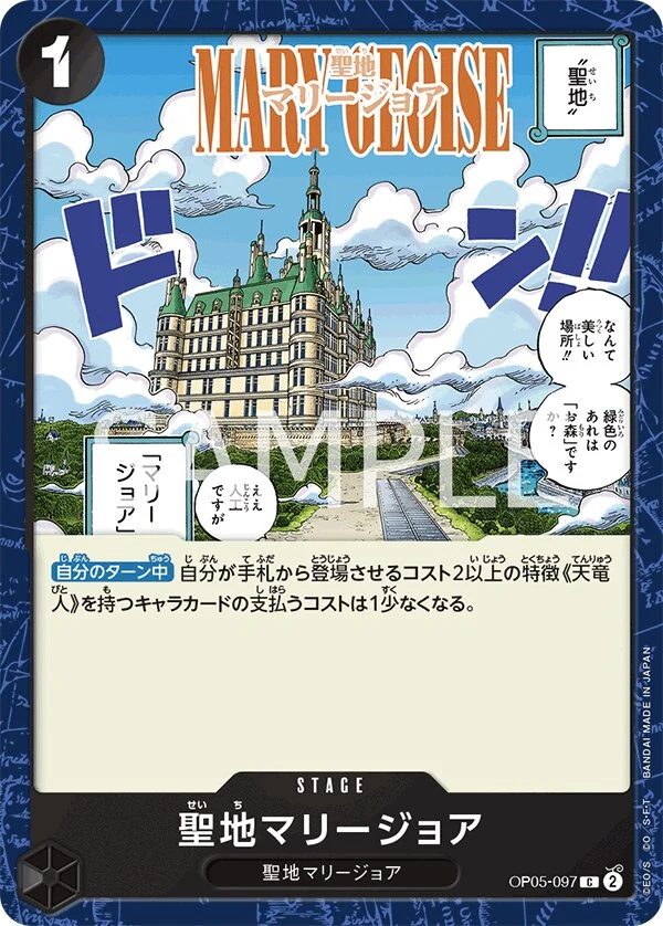 Carte One Piece japonaise Mary Geoise OP05-097 C