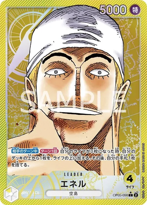 Carte One Piece japonaise OP05-098 Enel (version 2)