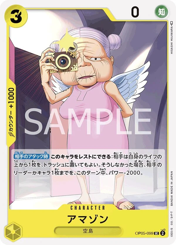 Carte One Piece japonaise Amazon OP05-099 UC