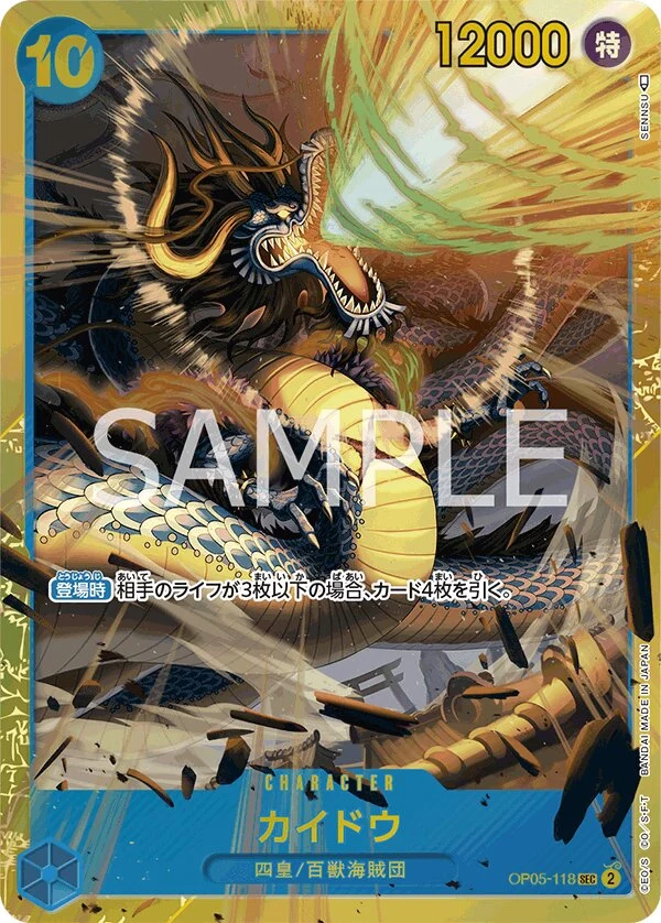 Carte One Piece japonaise Kaido OP05-118 SEC