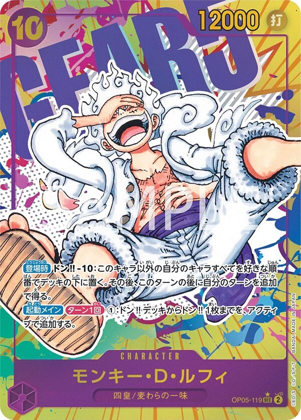 Carte One Piece japonaise Monkey.D.Luffy OP05-119 SEC