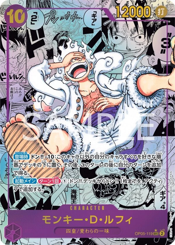 Carte One Piece japonaise Monkey.D.Luffy OP05-119 SEC