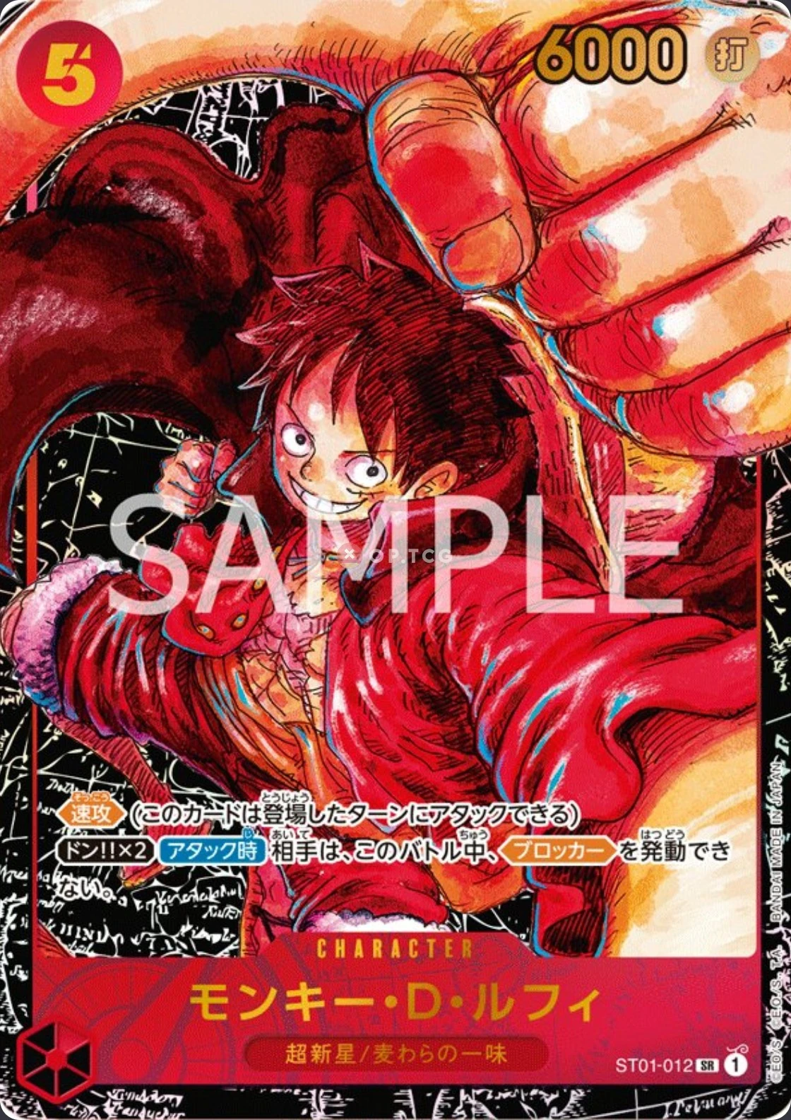 Carte One Piece japonaise Monkey.D.Luffy ST01-012 SR