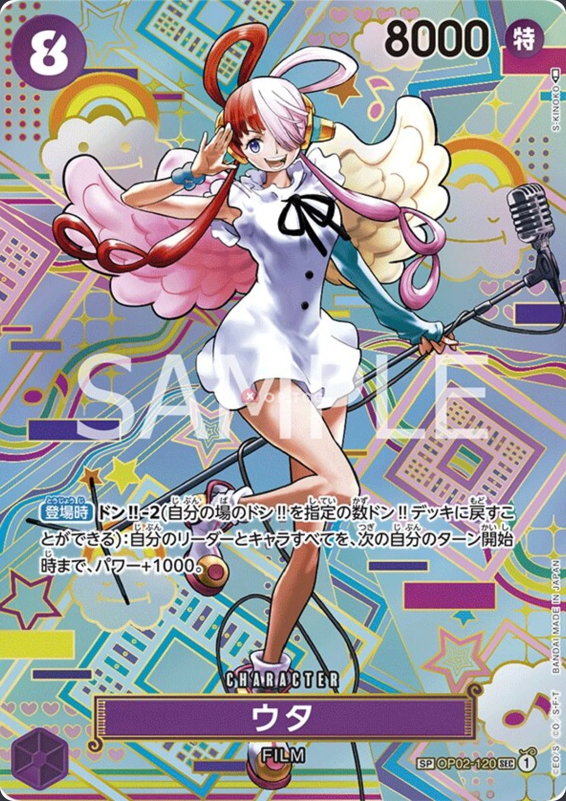 Carte One Piece japonaise Uta OP02-120 SP