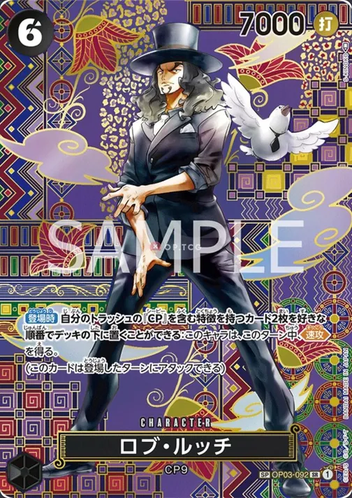 Rob Lucci OP03-092