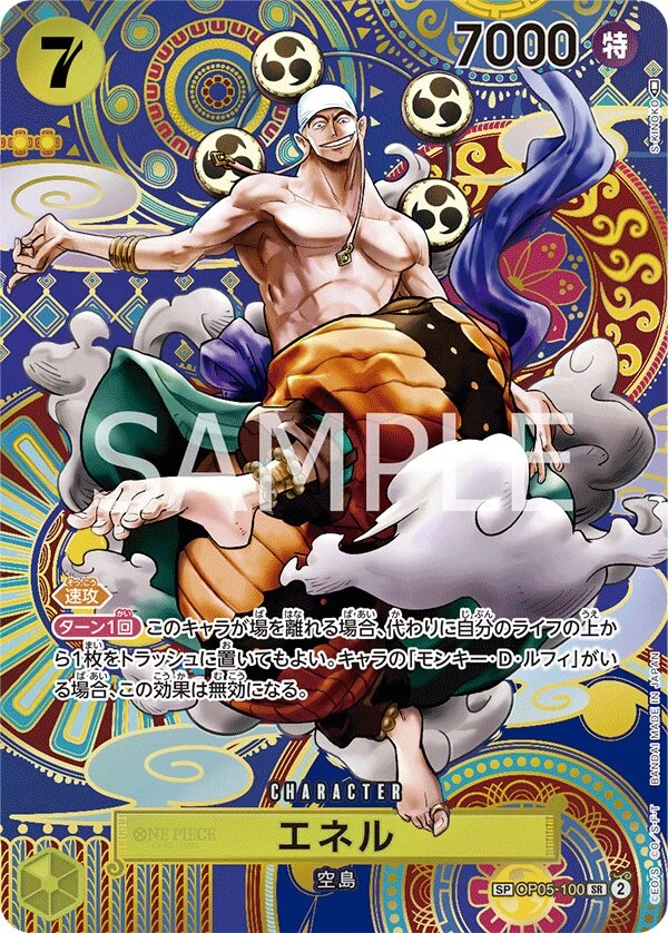 OP05-100 — carte illustrée par S-KINOKO
