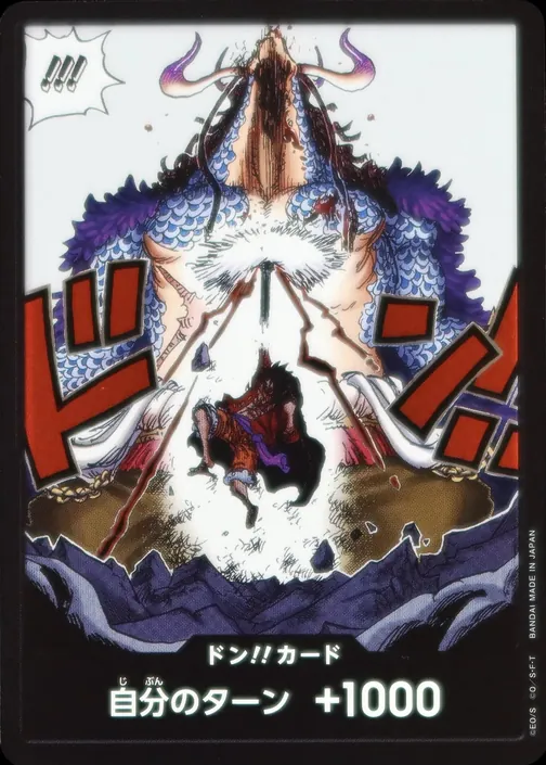 DON!! Card