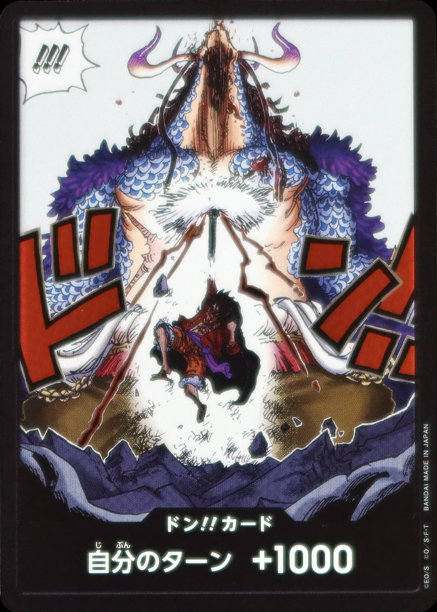 Carte One Piece japonaise DON!! Card