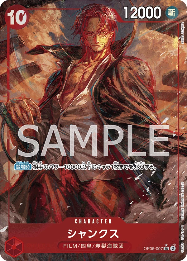 Carte One Piece japonaise Shanks OP06-007 SR