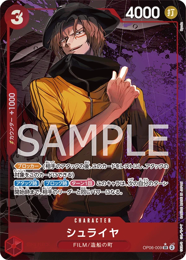 Carte One Piece japonaise Shuraiya OP06-009 SR