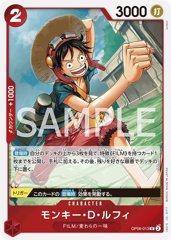 OP06-013 Monkey.D.Luffy illustrée par tunbolt