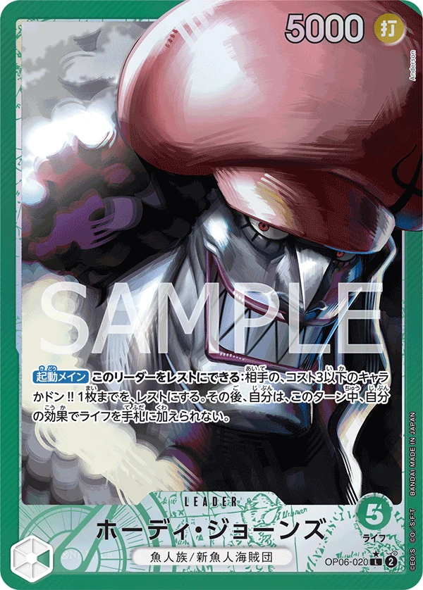 Carte One Piece japonaise Hody Jones OP06-020 L
