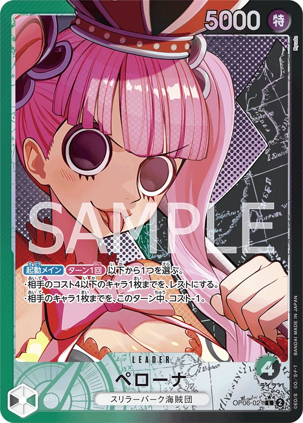 Carte One Piece japonaise Perona OP06-021 L
