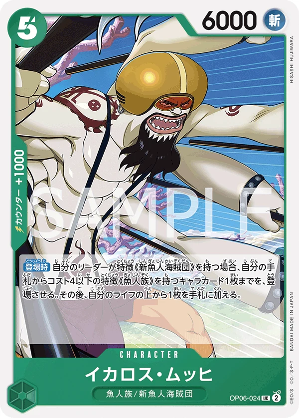 Carte One Piece japonaise Ikaros Much OP06-024 UC