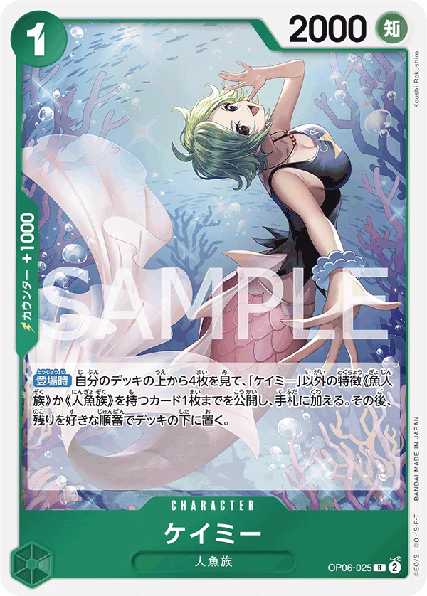 Carte One Piece japonaise Camie OP06-025 R