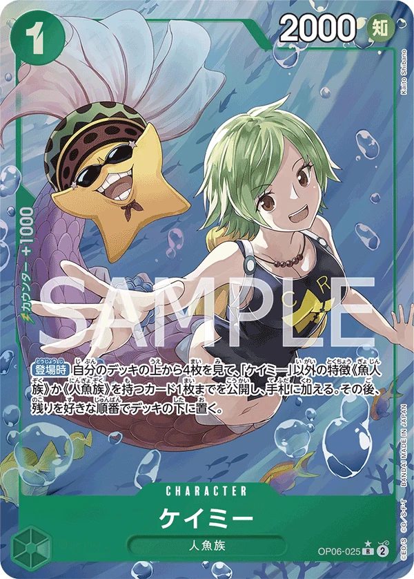 Carte One Piece japonaise Camie OP06-025 R