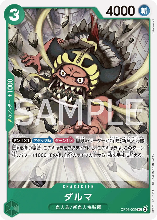 Carte One Piece japonaise Daruma OP06-029 UC