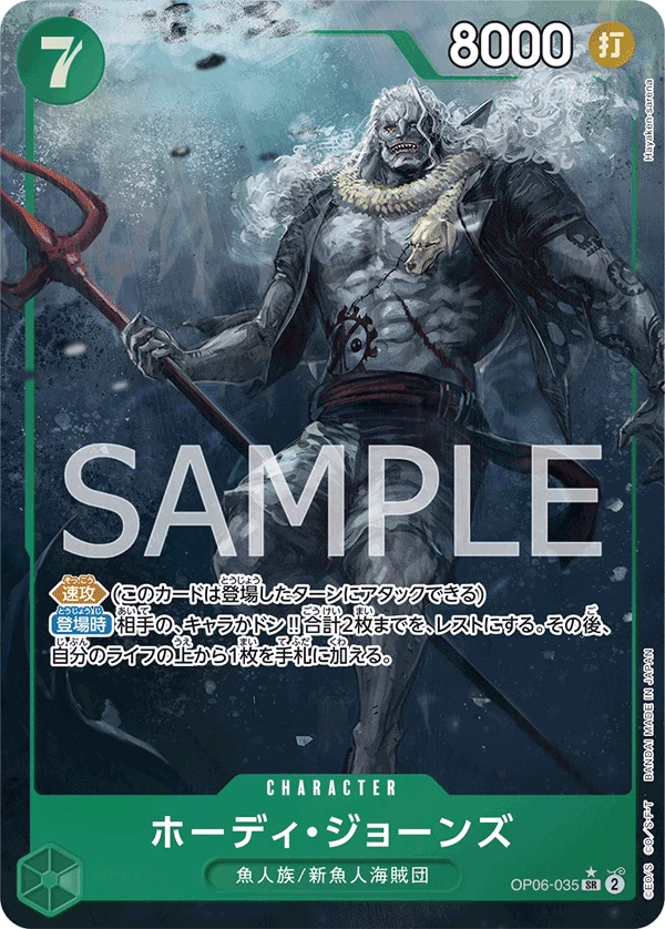 Carte One Piece japonaise Hody Jones OP06-035 SR