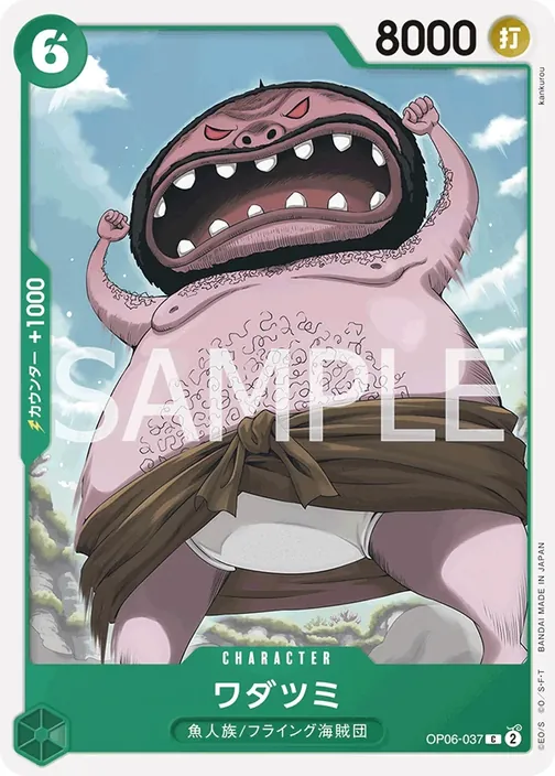Wadatsumi OP06-037