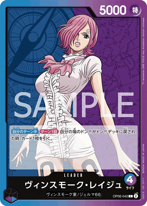 Carte One Piece japonaise Vinsmoke Reiju OP06-042 L
