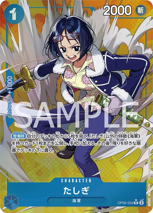 Carte One Piece japonaise Tashigi OP06-050 R